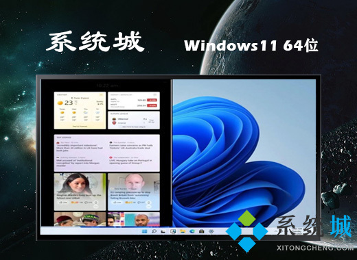 <a href=/win11/ target=_blank class=infotextkey>win11</a>免激活正式版系统下载 <a href=/win11/ target=_blank class=infotextkey>win11</a>正式版64位镜像iso下载
