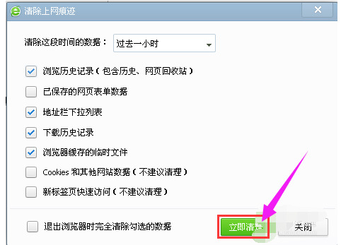 电脑清理<a href=/softxz/llq/ target=_blank class=infotextkey>浏览器</a>缓存的方法 电脑<a href=/softxz/llq/ target=_blank class=infotextkey>浏览器</a>缓存怎么清除