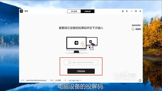 电脑共享屏幕怎么弄 两台电脑共享屏幕的具体方法