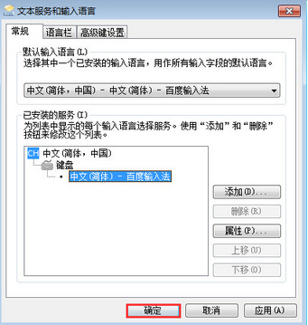 <a href=/win7/ target=_blank class=infotextkey>win7</a>怎么关闭禁用<a href=/softxz/srf/ target=_blank class=infotextkey>输入法</a>