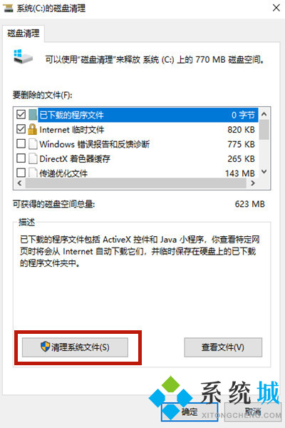 电脑怎么删除c盘没用的东西 电脑c盘满了怎么清理