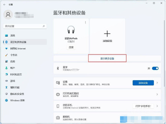 笔记本如何连接蓝牙耳机 笔记本电脑连接蓝牙耳机的方法