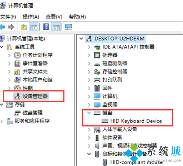 键盘全没反应了按什么键 电脑键盘没反应怎么办按什么键