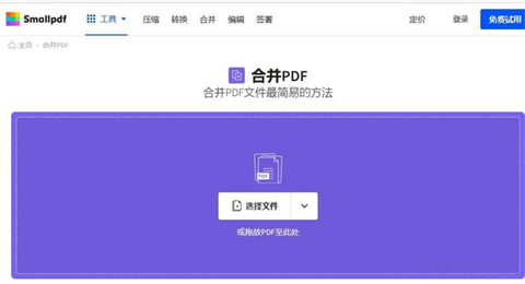 多个<a href=/softxz/pdf/ target=_blank class=infotextkey>pdf</a>怎么合并成一个<a href=/softxz/pdf/ target=_blank class=infotextkey>pdf</a> 电脑上怎么进行<a href=/softxz/pdf/ target=_blank class=infotextkey>pdf</a>合并免费