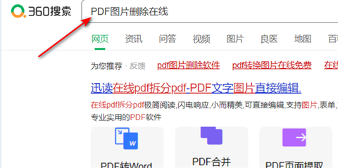 如何删除<a href=/softxz/pdf/ target=_blank class=infotextkey>pdf</a>中的图片 怎么删除<a href=/softxz/pdf/ target=_blank class=infotextkey>pdf</a>中的图片