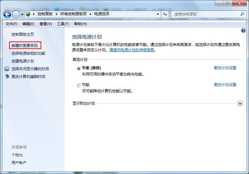 <a href=/win7/ target=_blank class=infotextkey>win7</a>怎么设置开机密码和锁屏密码