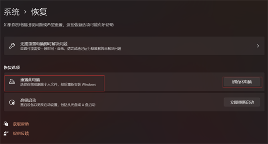 笔记本如何恢复出厂设置 电脑恢复出厂设置怎么弄
