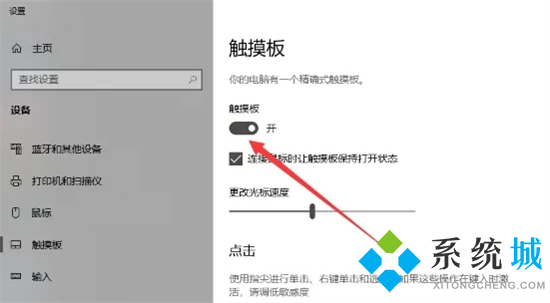 笔记本的鼠标触摸板不能动了怎么办 触摸板禁用了怎么打开