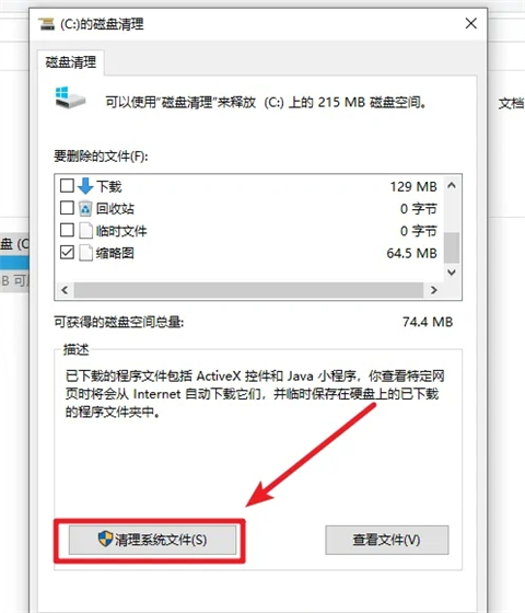 以前的windows安装文件可以删除吗 如何删除以前的windows安装文件