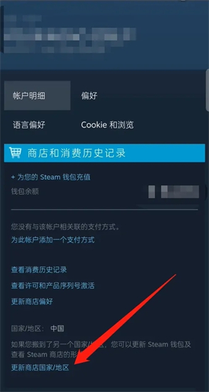 steam怎么从香港改回大陆 steam强制改回国区的方法教程