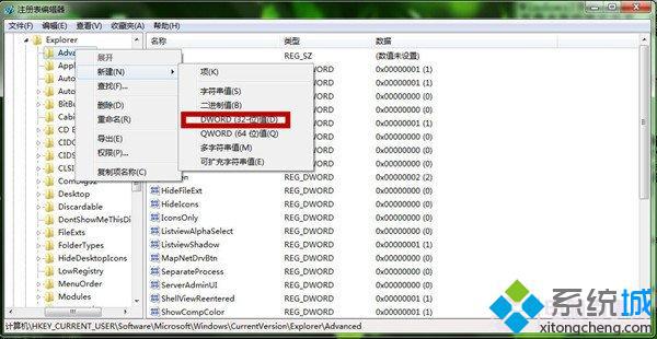 “新建”一个“DWORD(32-位)值(D)”