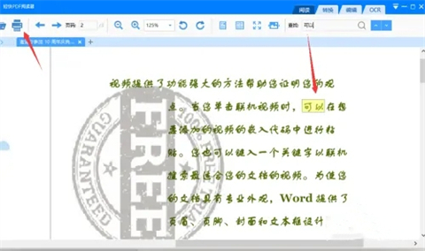 word转<a href=/softxz/pdf/ target=_blank class=infotextkey>pdf</a>后格式乱了怎么办 word转<a href=/softxz/pdf/ target=_blank class=infotextkey>pdf</a>后格排版变了的解决方法