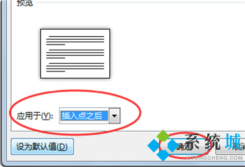 word怎么把一页变成横向 word里怎么把其中一页变成横向