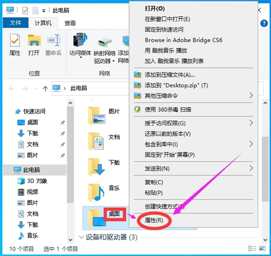 电脑桌面文件如何存入d盘或者e盘 电脑桌面文件存入d盘或者e盘的方法