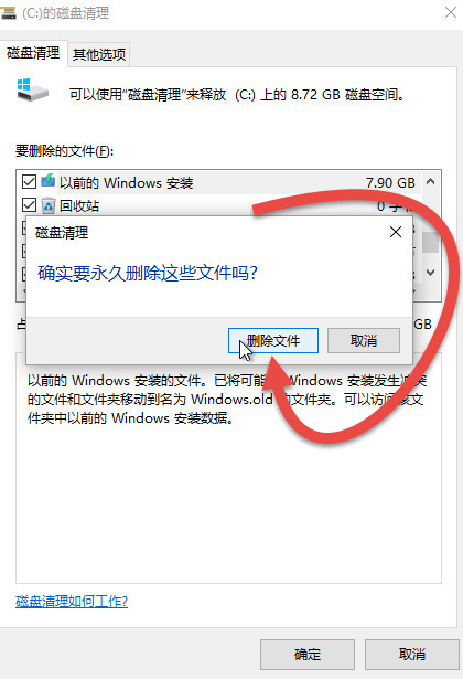 <a href=/win10/ target=_blank class=infotextkey>win10</a>更新文件在哪里删除 电脑更新文件怎么删除