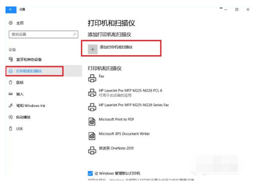 电脑怎样手动添加打印机 打印机连接电脑怎么操作