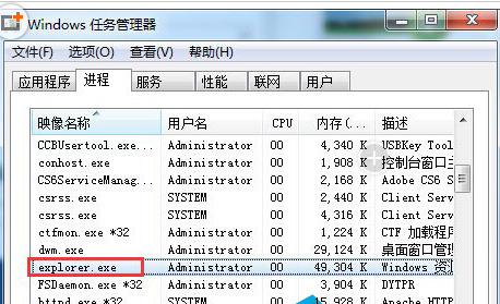 <a href=/win7/ target=_blank class=infotextkey>win7</a>任务栏点击没有反应怎么解决 <a href=/win7/ target=_blank class=infotextkey>win7</a>开机后点击任务栏无效的修复方法说明