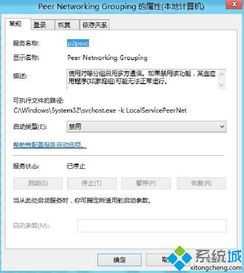 停止并禁用p2psvc服务 停止并禁用p2psvc服务