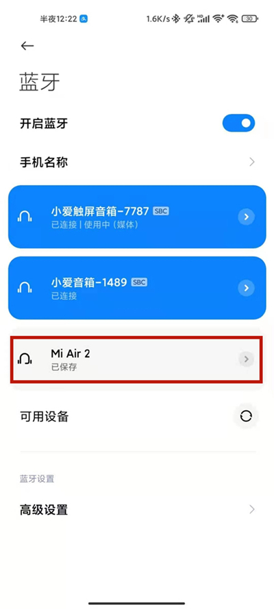 蓝牙耳机怎么恢复双耳模式 蓝牙耳机恢复双耳模式的方法