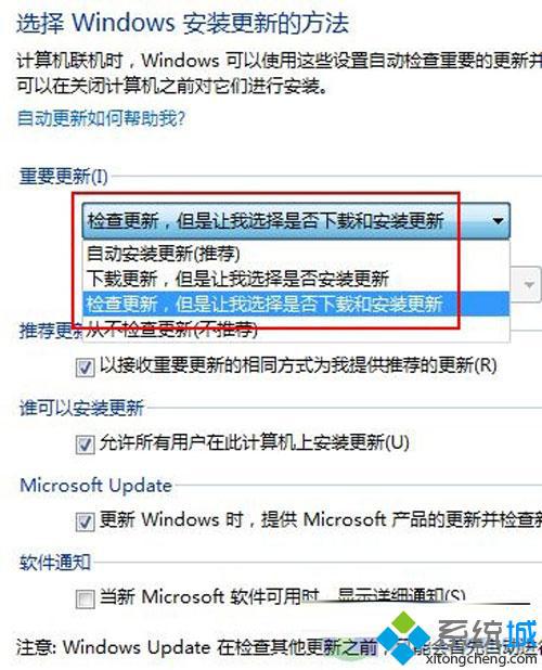 使用“自动安装更新”功能项