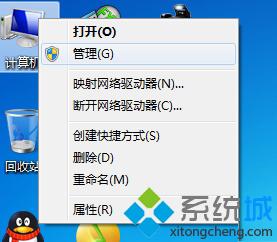 Win7怎么删除管理员账号（图文）
