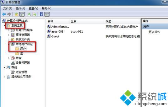 点击“用户”