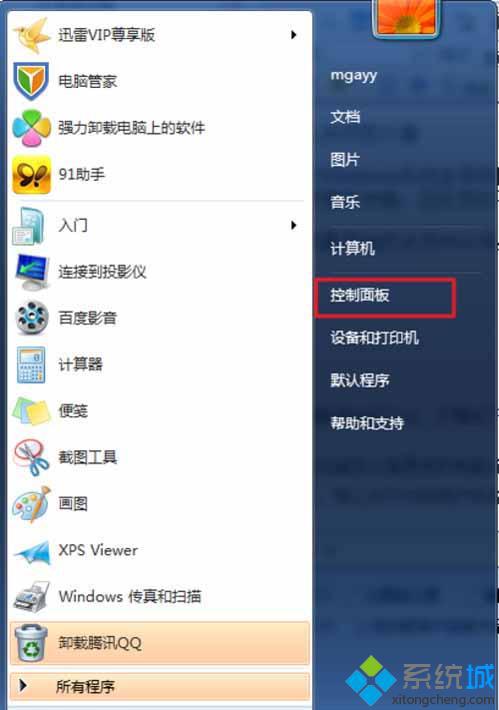 Win7系统怎么关闭防火墙（图文）