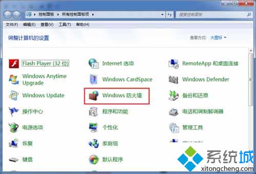 找到Windows防火墙项目