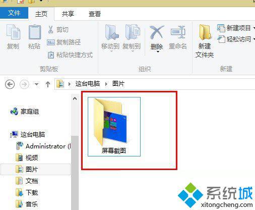 Win8.1正式版屏幕快速截图并保存的技巧【图】