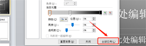 ppt如何更换全部背景模板 ppt如何批量更换全部背景图片