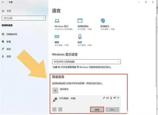 电脑已禁用<a href=/softxz/srf/ target=_blank class=infotextkey>输入法</a>怎么恢复 <a href=/softxz/srf/ target=_blank class=infotextkey>输入法</a>禁用了怎么取消