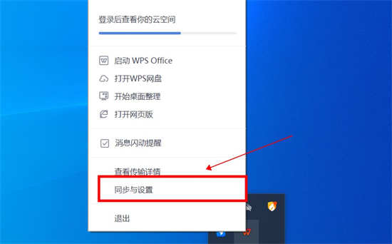 wps网盘怎么从我的电脑里删除 <a href=/win10/ target=_blank class=infotextkey>win10</a>怎么删除wps网盘图标