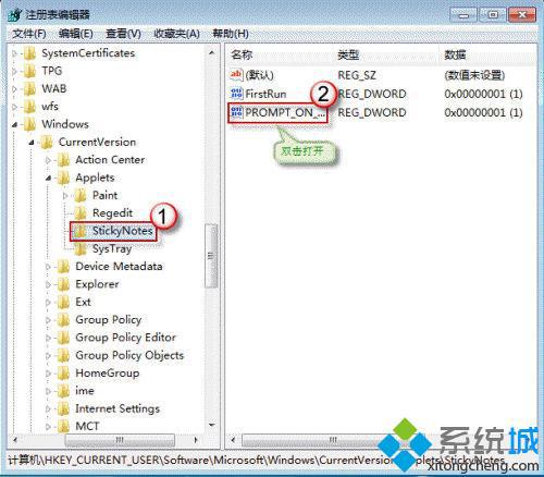 找到以下注册表子项