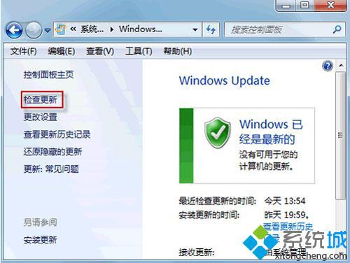 检查更新