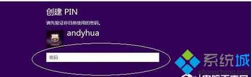输入密码在进行下一步操作