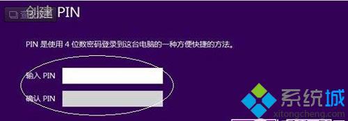 为电脑设置PIN码