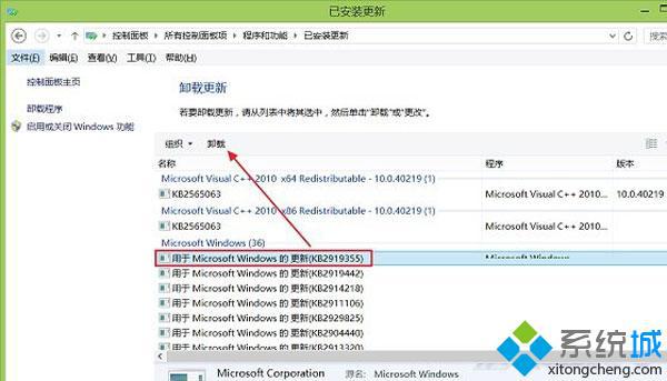 升级Win8.1 Update之后怎么降级回到Win8.1系统