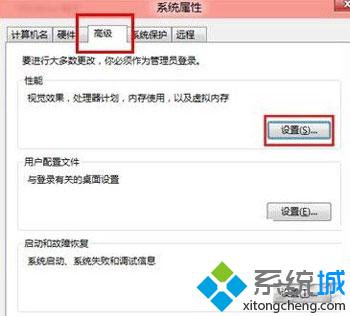 调节win8.1视觉效果提升系统性能和体验【图文】