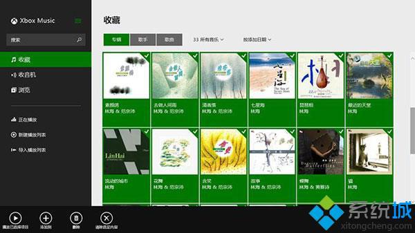 Win8.1系统下如何使用微软Xbox Music跨平台音乐服务【图】