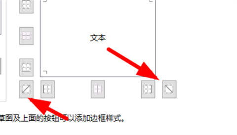 表格怎么画斜线一分为二 表格怎么画斜线并添加文字