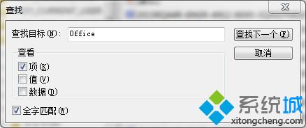 win7系统下office2007安装出错的解决方法（图文）