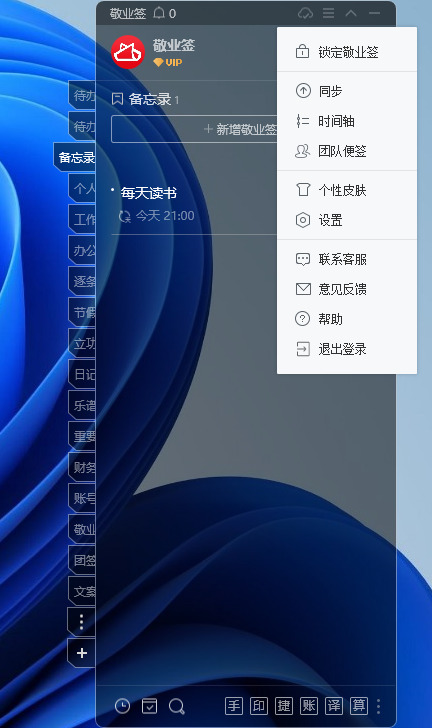 电脑备忘录怎么显示在屏幕上 如何设置电脑桌面悬浮备忘录