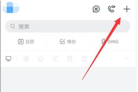 钉钉可以电脑和手机一起登录吗 钉钉电脑手机怎么同时登录