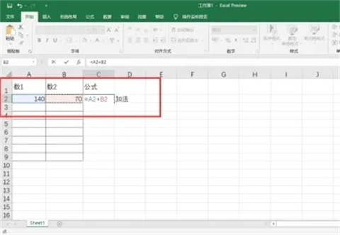 表格公式加减乘除自动生成 表格公式怎么设置公式自动计算