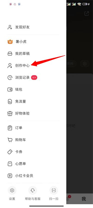 小红书怎么开店 小红书上如何开店卖货