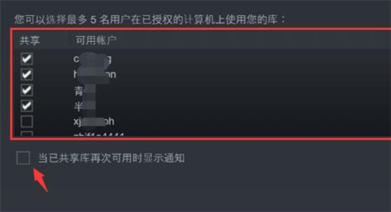 steam怎么共享游戏库 steam和别人共享游戏的操作教程