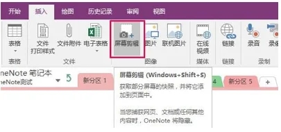 联想笔记本怎么截屏 联想电脑截图快捷键