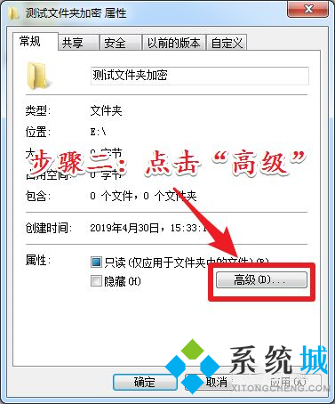 <a href=/win7/ target=_blank class=infotextkey>win7</a>电脑里的文件夹怎么加密