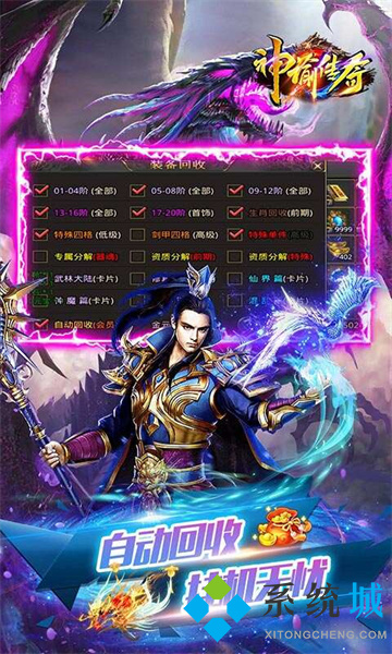 破解传奇手游100%爆率 好玩的传奇手游排行榜2022不氪金