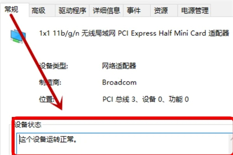 笔记本网络连接没有wifi选项怎么办 笔记本wifi功能消失了如何解决